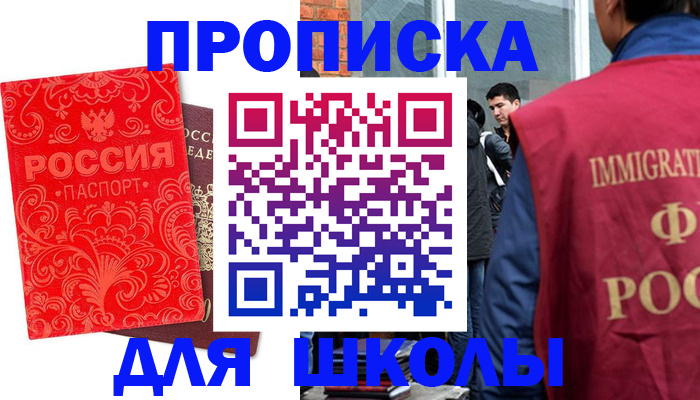временная регистрация адрес в Сорске